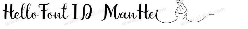 HelloFont ID ManHei字体转换 HelloFont ID ManHei字体转换